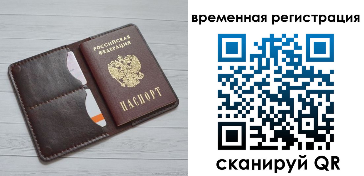 временная регистрация надежно в Зуевке